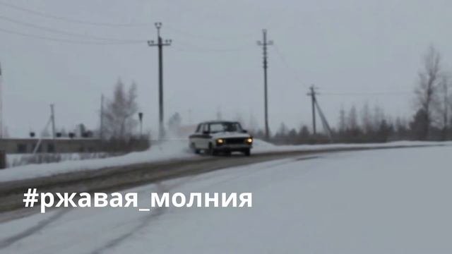 #ржавая_молния