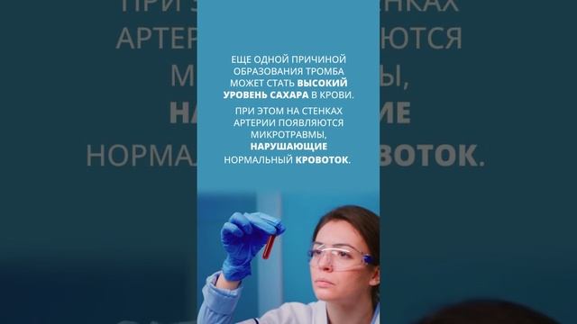 ?29 октября – Всемирный день борьбы с инсультом