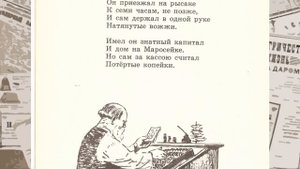 «Читалия». Самуил Маршак «Быль-небылица»