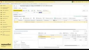 Как сделать приемку на ордерный склад в 1С:Комплексная Автоматизация 2.5.8