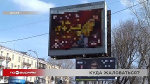 "Ценный выбор": куда жаловаться, если наружная реклама мешает или оскорбляет жителей Иркутска
