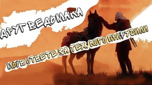 Лучшее снаряжение на плотву //Все снаряжение для Плотвы // Ведьмак 3: Дикая охота