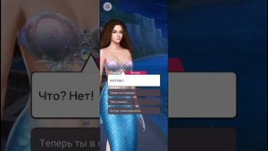Жемчужина Моря 🌊 Глава 18. Финал • Romance Fate