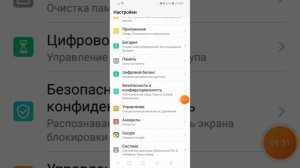 Как повысить Fps на телефоне Honor