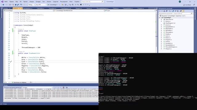ООП. Перегрузка операторов смотреть онлайн