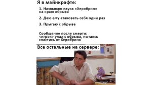 Майнкрафт Мемы 8 | Мемы про Майнкрафт