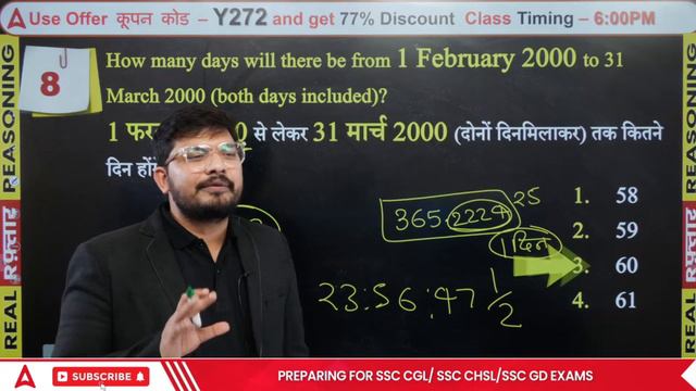 SSC GD/ UP Police 2023-24 | Reasoning Class by Atul Awasthi | SSC GD Reasoning Revision Class #39