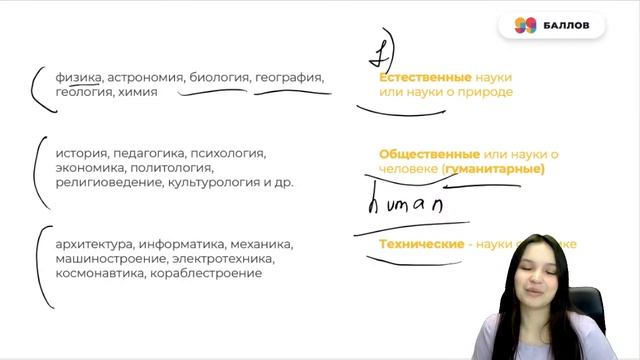 Духовный мир на ЕГЭ | ОБЩЕСТВОЗНАНИЕ 10 КЛАСС | ЕГЭ 2022 | 99 БАЛЛОВ смотреть онлайн