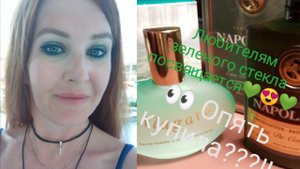 Niagara Parfums Centy и Napoleon Brocard распаковка покупки Магнит косметик. #niagara #Napoleon