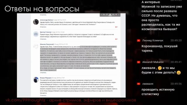 Звонов про боязнь камер (дисморфофобию)