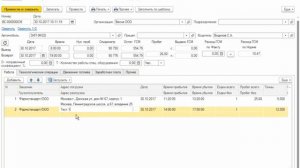 Автоматическое заполнение пробега в путевом листе на основе сохраненных данных. Ввод с клавиатуры.