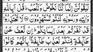 Surah At-Tawbah | By Sheikh Abdur-Rahman As-Sudais | Full With Arabic Text (HD) | 09-سورۃالتوبۃ
