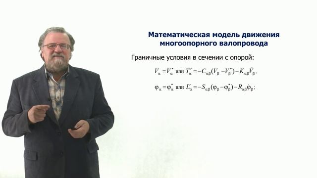 Неделя 5. Урок 3. Математическая модель движения валопровода