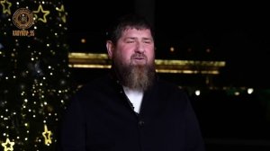 Рамзан Кадыров  новогоднее  обращение Ахмат сила Аллаху Акбар чечня Грозный