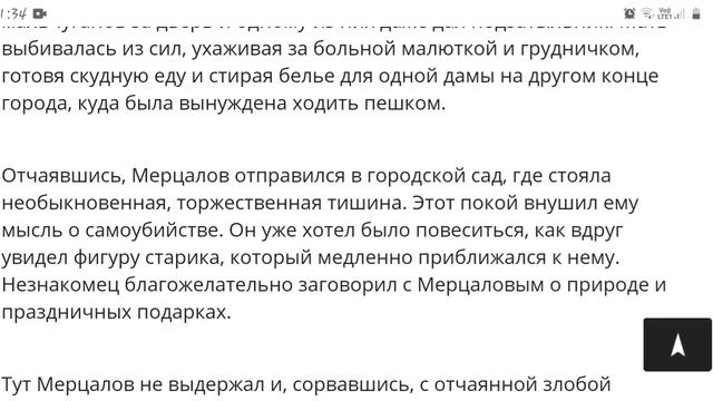 Краткое содержание рассказа "Чудесный доктор" смотреть онлайн