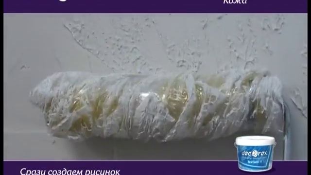 Декоративная поверхность Кожа Leonardo мелкая смотреть онлайн