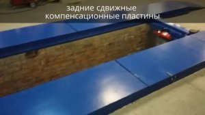 Задние сдвижные компенсационные пластины для сходразвала 3D от компании Азбука Автосервиса