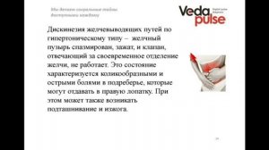 Физиология желчевыводящей системы. Дискинезия желчевыводящих путей