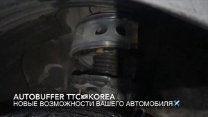 Установили АвтобаферыТТС КОРЕЯ на  Кия Оптиму ??