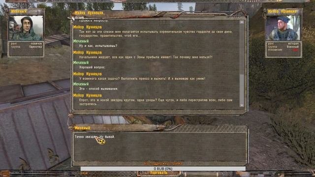 OGSE 0.6.9.3 [Final V2.0] - Первые впечатления #1