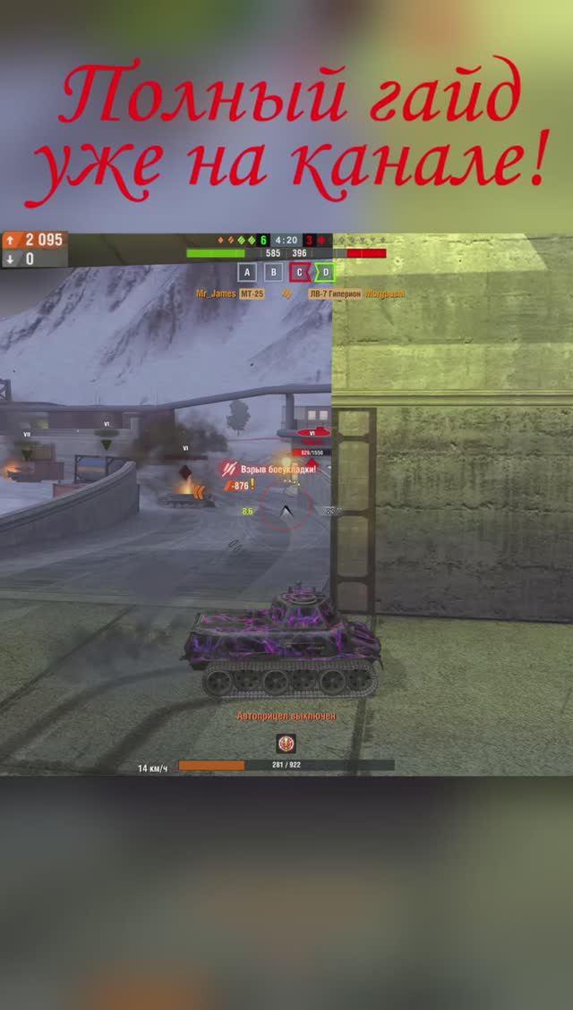 МТ-25 - На расслабоне #shorts #вотблиц #blitz #tanks #подпишись #лайк #рекомендации смотреть онлайн