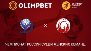 Динамо-Синара - Феникс / OLIMPBET Суперлига