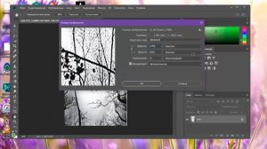 Как увеличить или уменьшить картинку в фотошопе