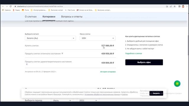 СРАВНЕНИЕ ЦЕН НА ЗОЛОТО. Сбербанк vs ИМ AUREX DMCC