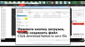 Как скачать видео файлы с жесткого диска через браузер. Hik-connect Скачать запись с регистратора