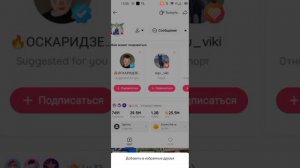 как получить много подписчиков в Лайке💋
