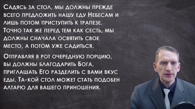 День 4. Святое отношение к вещам