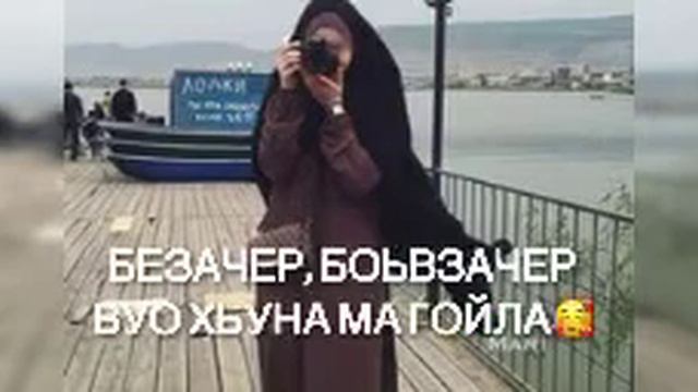 Хаз йо1 декъала еш смотреть онлайн