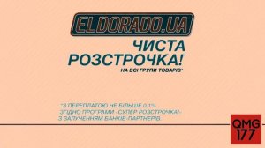 Eldorado Ukraine Logo History in ChipSkylarkFlangedSawChorded