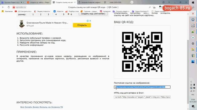 Как регистрировать qr код рахмат. Qr ссылка. как сделать qr код на ссылку. из ссылки в qr. как создать qr код на ссылку сайта.