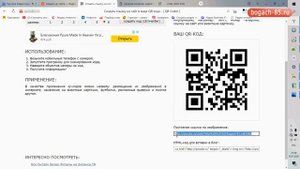 как сделать qr код ссылку на сайт, qr ссылка сайта создать