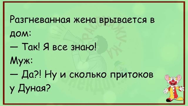 ?Мужик Приходит Домой Пьяный...Большой Сборник Улётных Анекдотов,Для Супер Настроения! смотреть онлайн