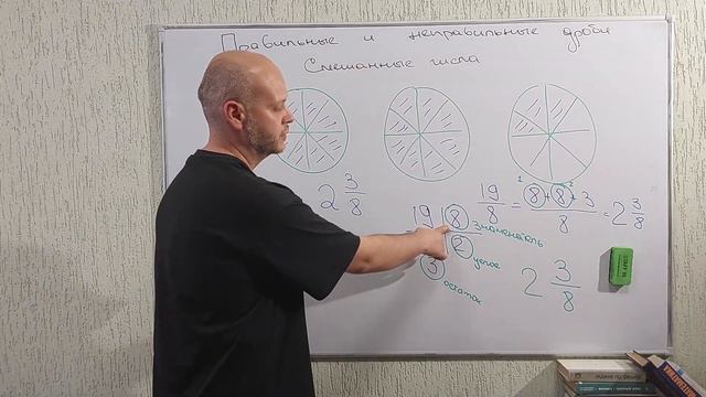 22. Правильные и неправильные дроби. Смешанные числа. смотреть онлайн