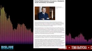 Стоимость развода  Dislive
