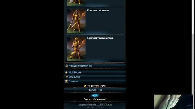 прохождение игры разрушители №2