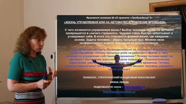 Чем отличается задача от желания? - психолог Ирина Лебедь смотреть онлайн