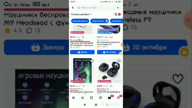 сортировка "сначала дешёвые" по версии OZON смотреть онлайн
