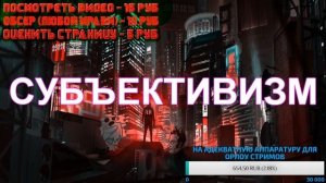 ? ФИЛОСОФИЯ ЕДИНСТВЕННОГО #19 — СУБЪЕКТИВИЗМ И ИРРАЦИОНАЛИЗМ | 2019