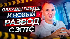 Что ждет водителей в ближайшее время. AutoNewsRF