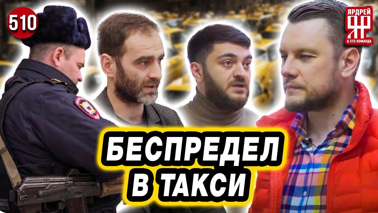 Уголовка в такси - поддельные ОСАГО!!! А также деньги за Tesla, отказ от допов и возврат Шевроле. смотреть онлайн