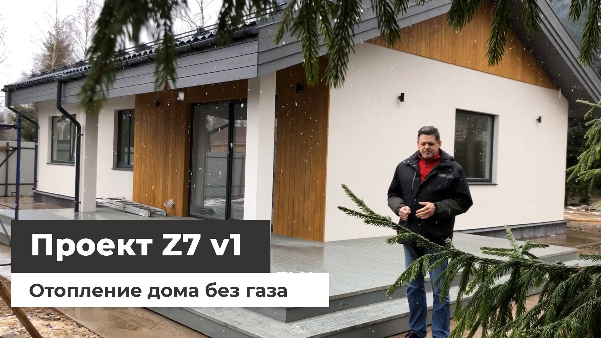 Дом по проекту Z7 v1. Дизайн интерьера. Отопление дома без газа