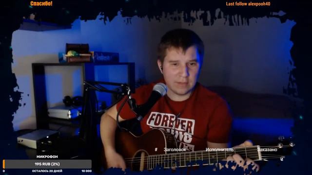 Ламповый стрим под гитарку смотреть онлайн