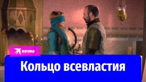 Каким было кольцо Хюррем Султан на самом деле