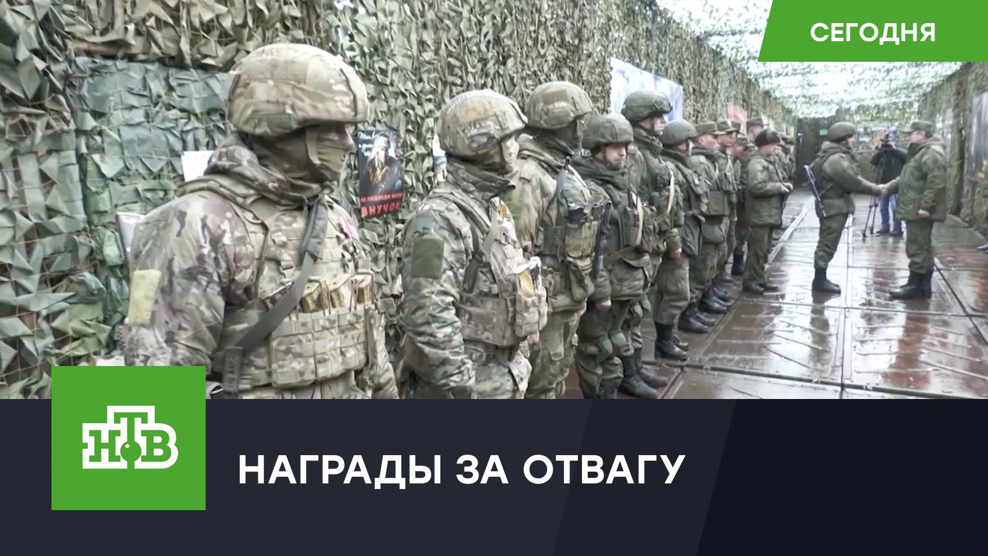 Отличившимся в ходе спецоперации на Украине военным вручили госнаграды