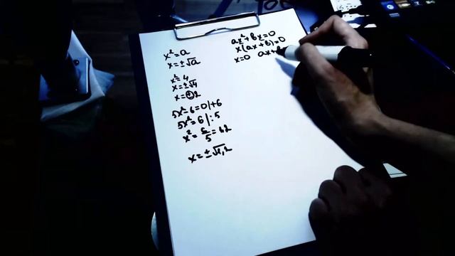 как решать неполные квадратичные уравнения смотреть онлайн