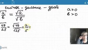 свойства арифметического квадратного корня   корень из дроби